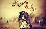 روز ششم محرم؛ حضرت قاسم ابن الحسن(ع)