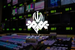 هشدار صداوسیما به مردم/مراقب کلاهبرداران باشید!