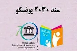 روحانی مانع اجرای مصوبه «توقف اجرای سند ۲۰۳۰»؛ رئیسی ماه اول اجرا کرد