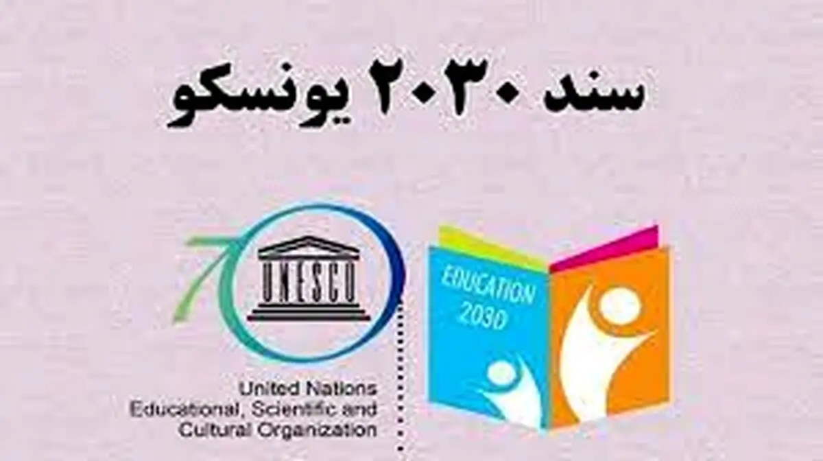 روحانی مانع اجرای مصوبه «توقف اجرای سند ۲۰۳۰»؛ رئیسی ماه اول اجرا کرد