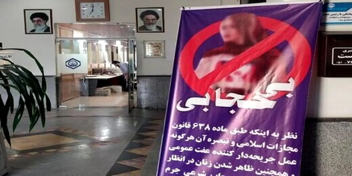 ببینید تایید رسمی خبر جریمه سنگین بانوان بدحجاب