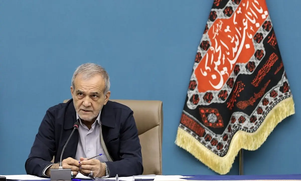 پزشکیان: دستگاه‌ها به تعهدات خود در خدمت‌رسانی به زائران اربعین عمل کنند