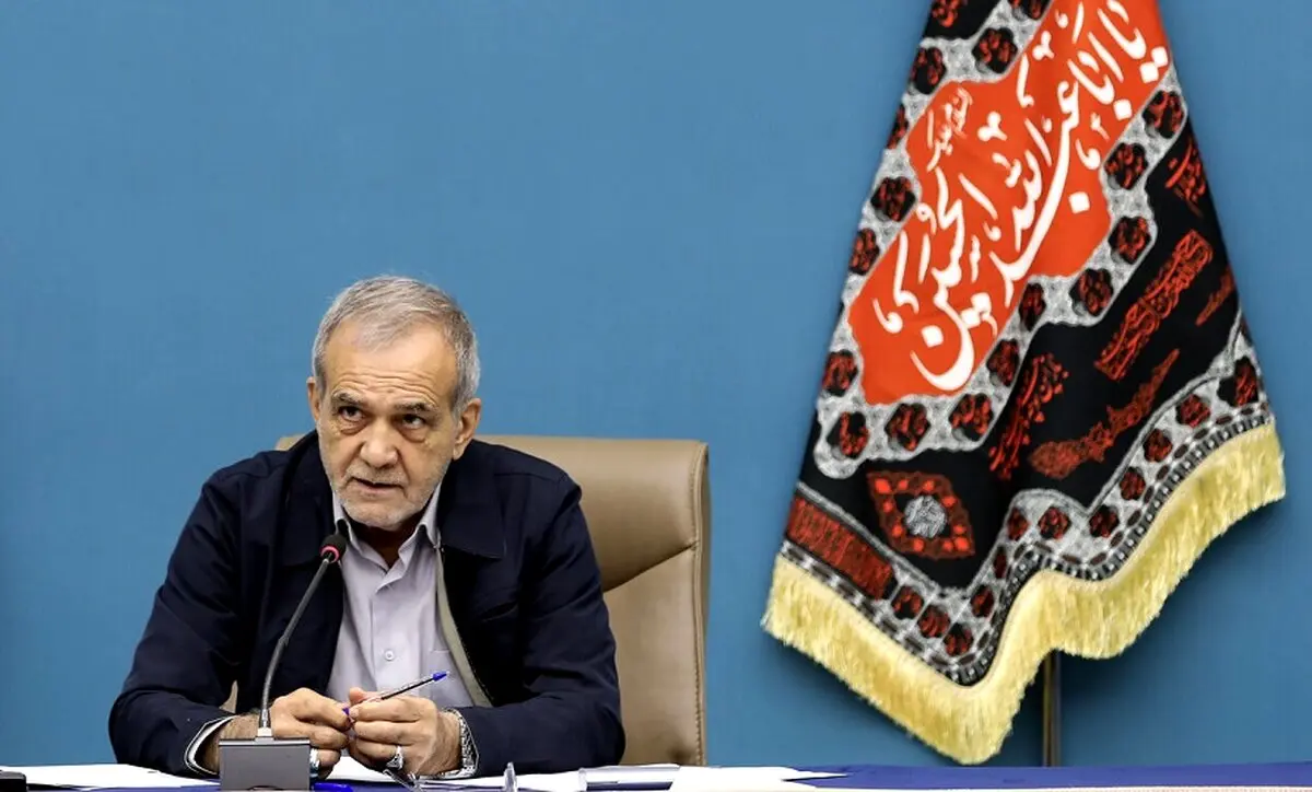 پزشکیان: دستگاه‌ها به تعهدات خود در خدمت‌رسانی به زائران اربعین عمل کنند