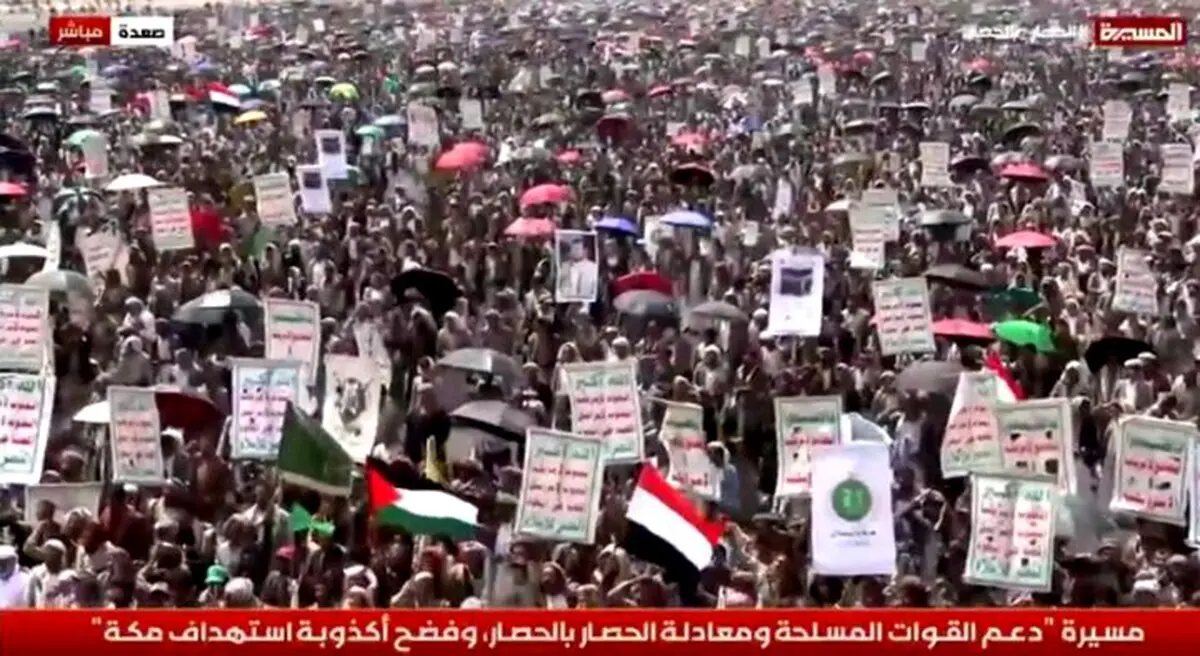 تظاهرات مردم یمن در حمایت از فلسطین