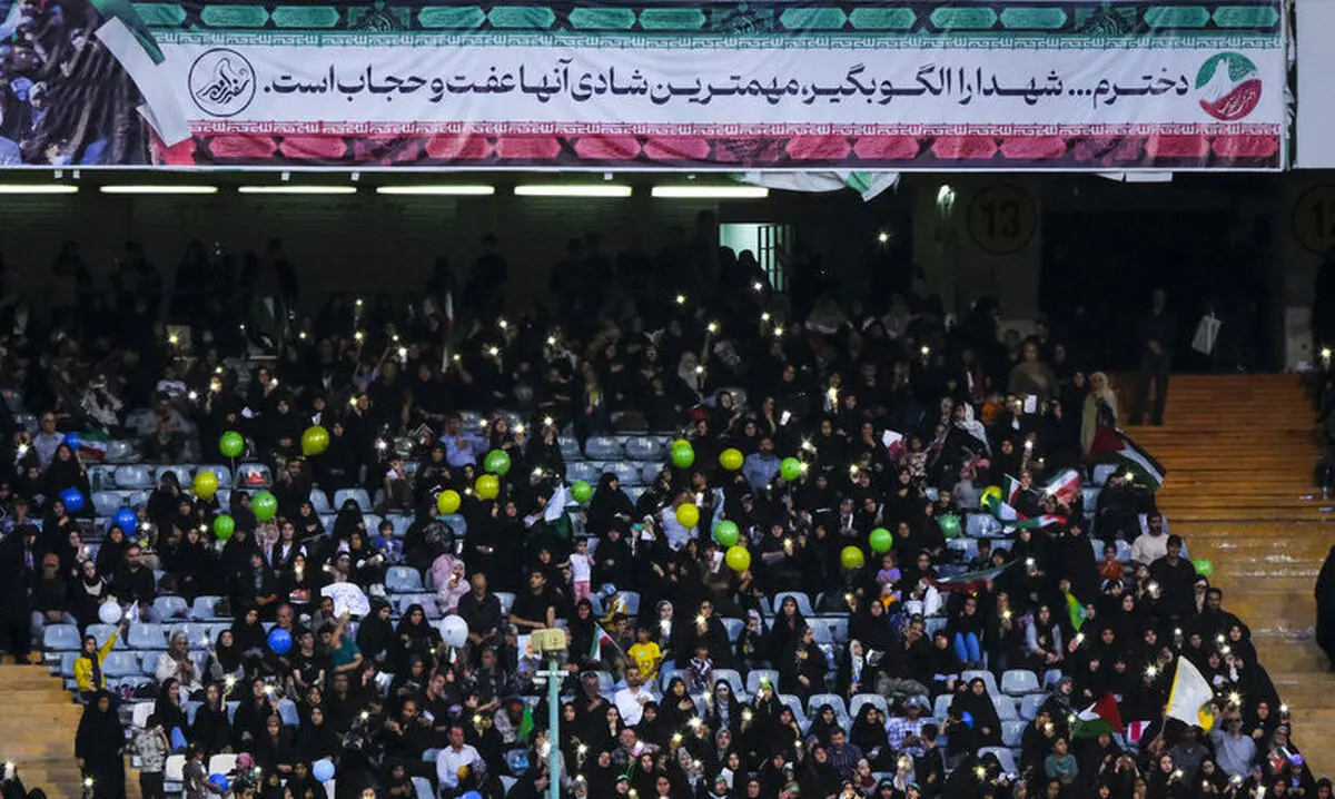  اجتماع خانوادگی حجاب در ورزشگاه آزادی
