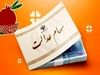 واریزی غیرمنتظره سود سهام عدالت ۱۴۰۴ | جدول کامل مبالغ و زمان پرداخت مرحله دوم