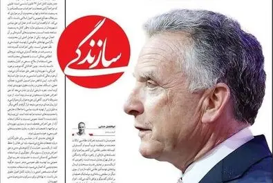 صفحه نخست روزنامه‌های‌ چهارشنبه ۸ بهمن ۱۴۰۴