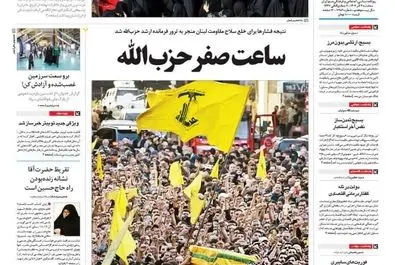  صفحه نخست روزنامه‌های‌ سه‌شنبه ۴ آذر ۱۴۰۴