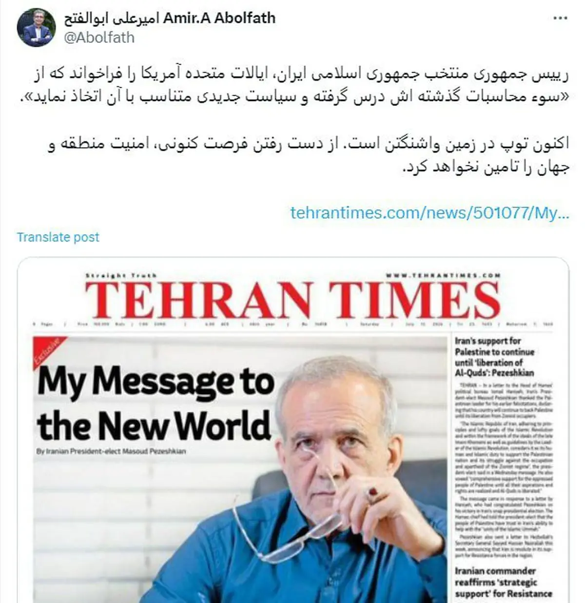 توپ در زمین واشنگتن است