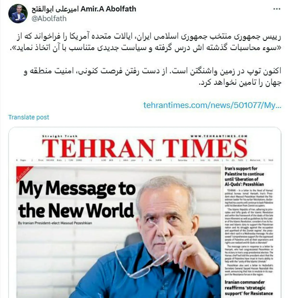 توپ در زمین واشنگتن است