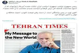 توپ در زمین واشنگتن است