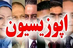 چهل و شش سال ناکامی و شکست اپوزیسیون در برابر جمهوری اسلامی