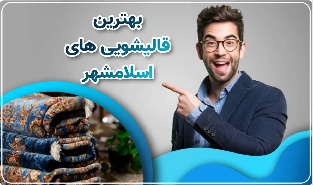 روش‌های خانگی برای حذف بوی دود سیگار از فرش