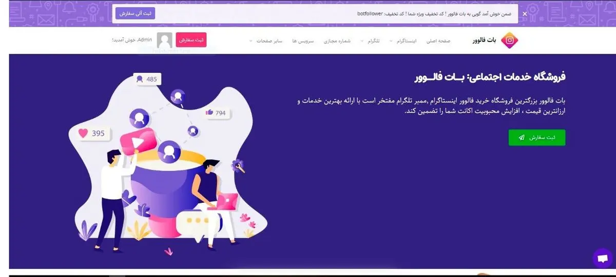 خرید فالوور اینستاگرام بهترین راه افزایش فالوور ولایک+ارسال فوری+کمترین قیمت