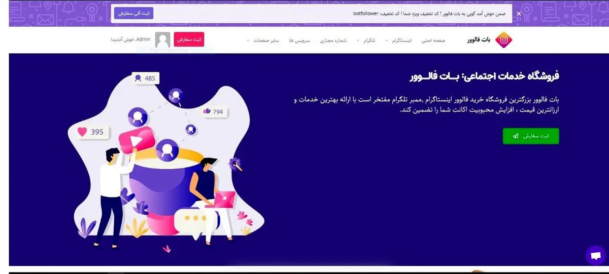 خرید فالوور اینستاگرام بهترین راه افزایش فالوور ولایک+ارسال فوری+کمترین قیمت