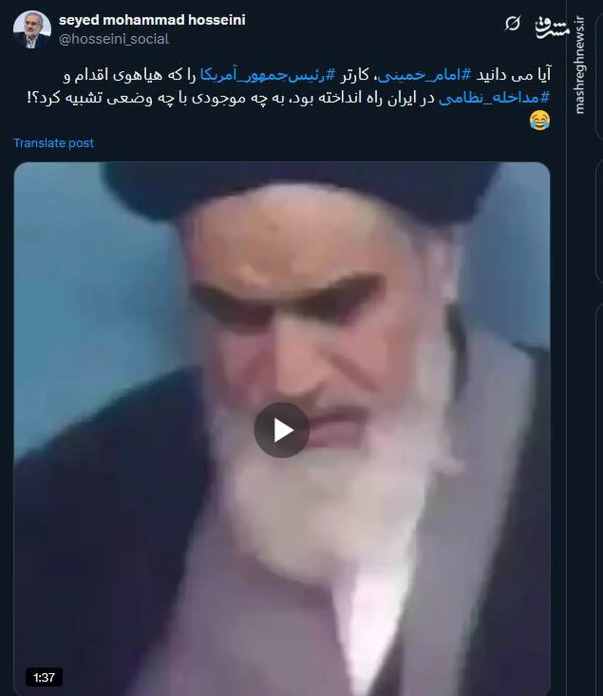 تعبیر امام خمینی(ره) درباره کارتر که هیاهوی مداخله نظامی در ایران راه انداخته بود+ فیلم