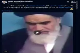 تعبیر امام خمینی(ره) درباره کارتر که هیاهوی مداخله نظامی در ایران راه انداخته بود+ فیلم