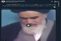 تعبیر امام خمینی(ره) درباره کارتر که هیاهوی مداخله نظامی در ایران راه انداخته بود+ فیلم