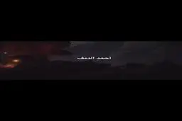 لحظه نابودی کلینیک آنروا با بمباران اسرائیل