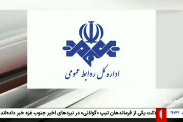 توضیحات تلویزیون به ادعای دروغ مهمان برنامه میزگرد 