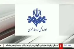 توضیحات تلویزیون به ادعای دروغ مهمان برنامه میزگرد 