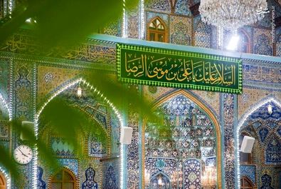 امام رضا