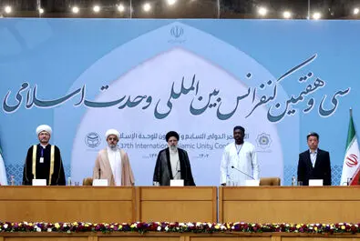 کنفرانس بین‌المللی وحدت اسلامی