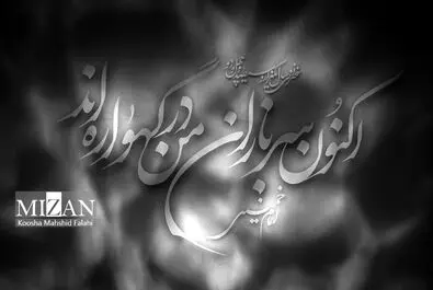 یادواره شجاعت