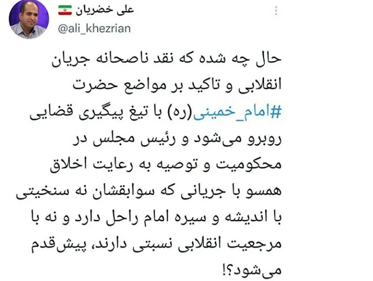 پایداری علیه حامیان مرجعیت؟!