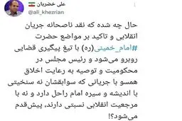 پایداری علیه حامیان مرجعیت؟!