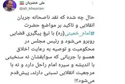 پایداری علیه حامیان مرجعیت؟!