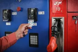 تغییر جدید سوخت گیری در جایگاه های بنزین تهران