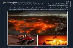 کالیفرنیا کنار اقیانوس است اما آب برای مهار آتش ندارد!