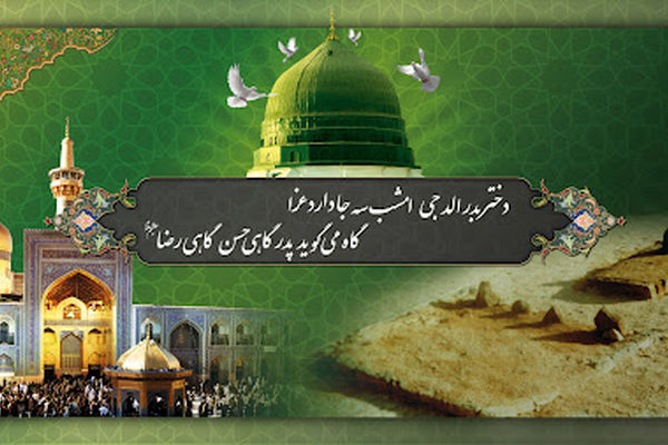 رحلت پیامبر اکرم صلی الله علیه و آله تسلیت باد