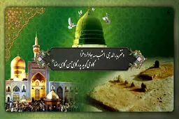 رحلت پیامبر اکرم صلی الله علیه و آله تسلیت باد