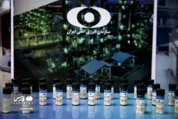 تصاویر نمایشگاه دستاوردهای هسته ای