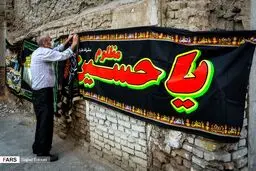 اهتزاز پرچم عزای امام حسین (ع)؛تهران