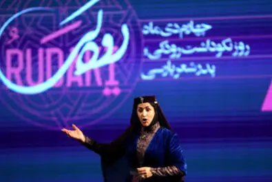 رودکی