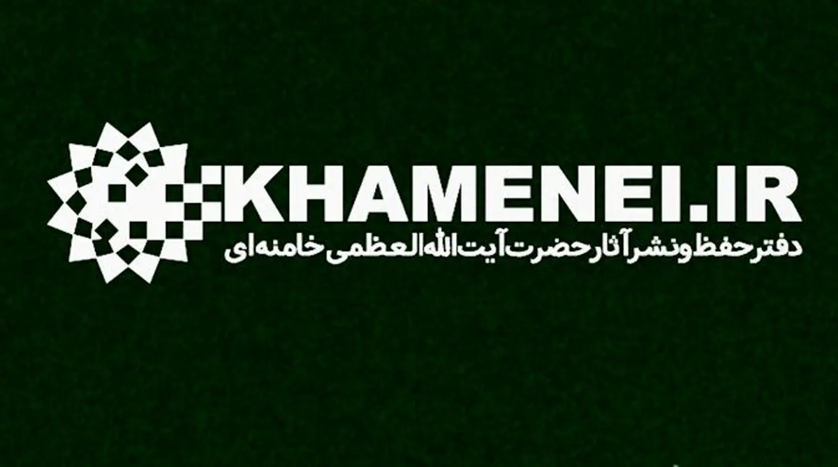 اطلاعیه دفتر حفظ و نشر آثار رهبر شهید منتشر شد
