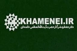 اطلاعیه دفتر حفظ و نشر آثار رهبر شهید منتشر شد
