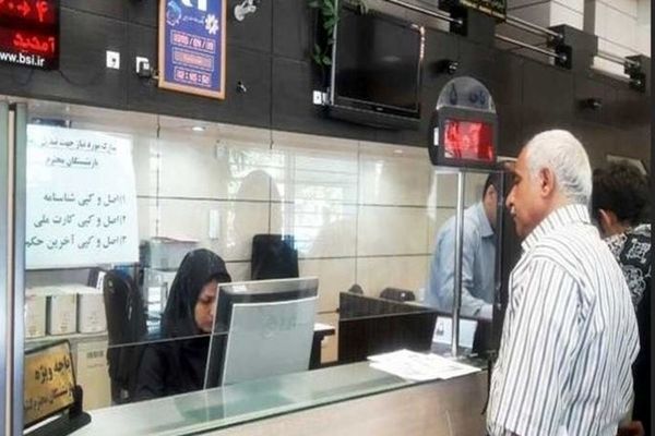 خبر فوری: وام سریع و آسان بازنشستگان 