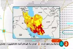 هشدار فوری؛تهران قرمز اعلام شد