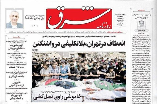 صفحه نخست روزنامه‌های سه‌شنبه ۲۱ مرداد ۱۴۰۴