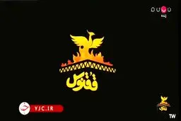 پخش آهنگ حبیب (شنیدم چو قوی زیبا بمیرد) در برنامه ققنوس