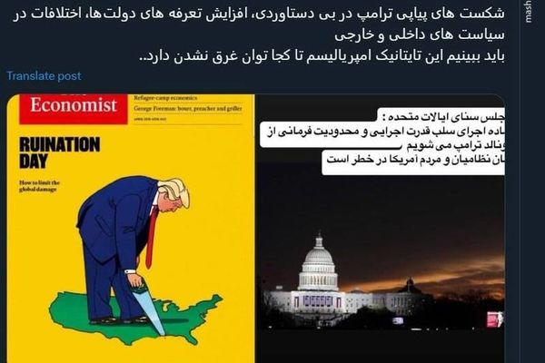 تایتانیک امپریالیسم تا کجا توان غرق نشدن دارد؟