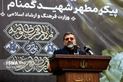 شهید گمنام 