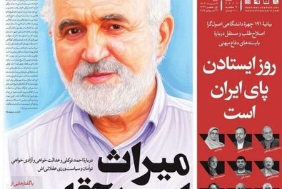 صفحه نخست روزنامه‌های ‌شنبه ۴ مرداد ۱۴۰۴