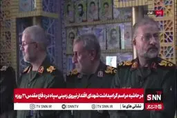 فرماندهان عالی رتبه در بزرگداشت شهدای نیروی زمینی سپاه در جنگ ۱۲ روزه 