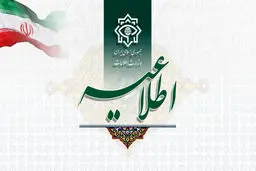 متلاشی شدن چند هسته‌ عملیاتی وابسته به گروهک منافقین