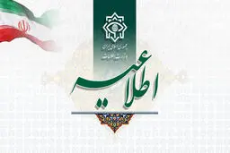 متلاشی شدن چند هسته‌ عملیاتی وابسته به گروهک منافقین